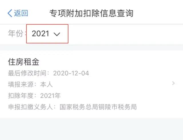 2021年專項附加扣除確認已開始，相關(guān)操作指南這里看！