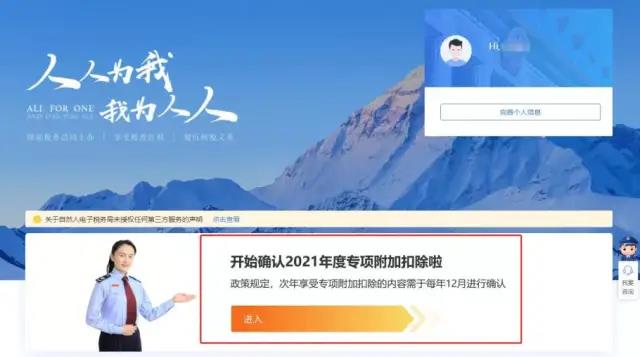 2021年專項附加扣除確認已開始，相關(guān)操作指南這里看！