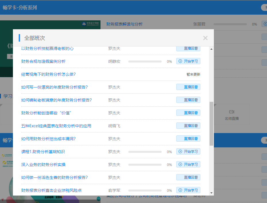 會(huì)計(jì)如何順利度過(guò)年底忙碌季？有了它年底也不慌！