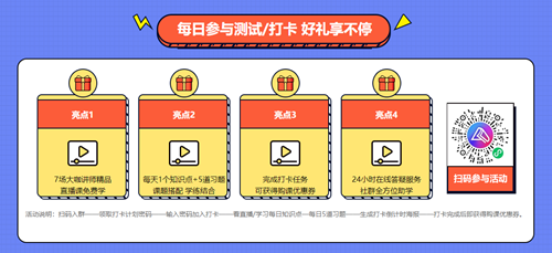 【新考期】2021初級(jí)會(huì)計(jì)職稱報(bào)名季 好課折上再減幣！