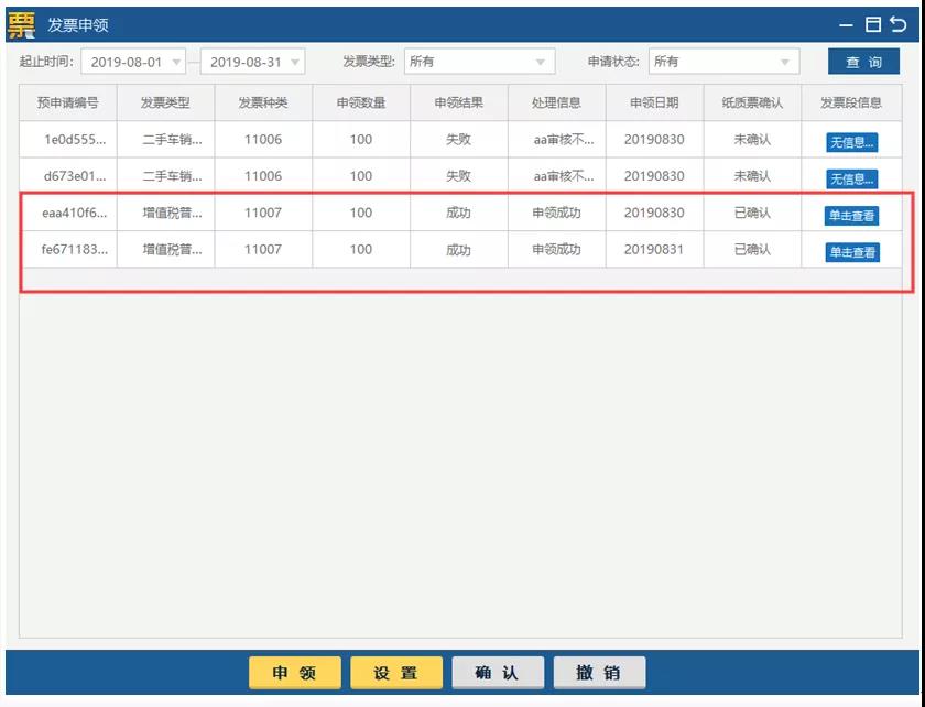 雙十二來(lái)了， 這個(gè)神操作你還不知道？網(wǎng)上申領(lǐng)發(fā)票更方便~