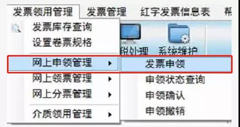 雙十二來(lái)了， 這個(gè)神操作你還不知道？網(wǎng)上申領(lǐng)發(fā)票更方便~