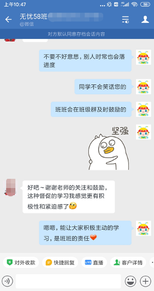 圍觀中級(jí)尊享無憂班 學(xué)員與班班和諧共進(jìn)的那些事~