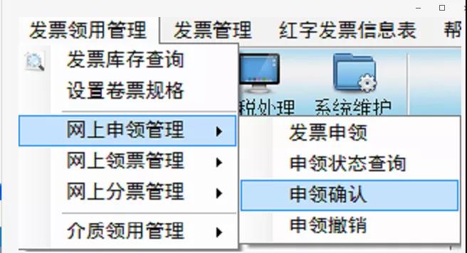 雙十二來(lái)了， 這個(gè)神操作你還不知道？網(wǎng)上申領(lǐng)發(fā)票更方便~