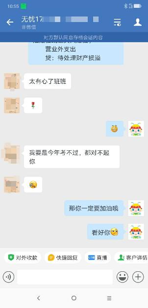 圍觀中級(jí)尊享無憂班 學(xué)員與班班和諧共進(jìn)的那些事~