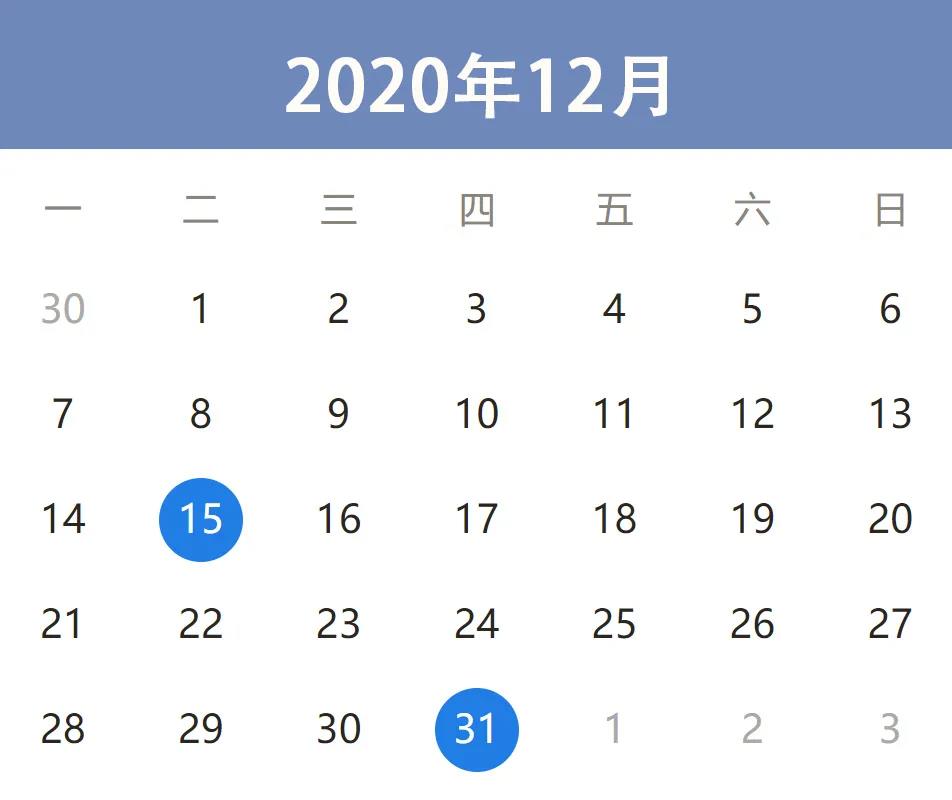 緊急提醒！12月征期倒計時1天！請及時申報！