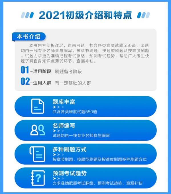 刷題神器初級(jí)會(huì)計(jì)全科必刷550題僅需29.9元！快來(lái)?yè)?gt;