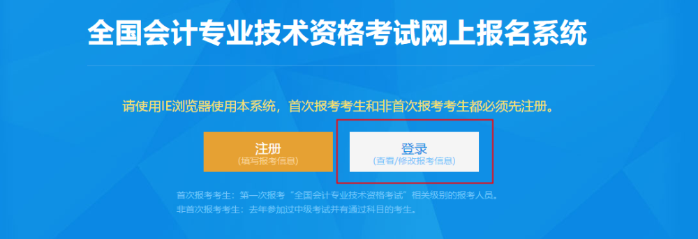 如何找回2021初級會計報名的密碼？你可以這樣做