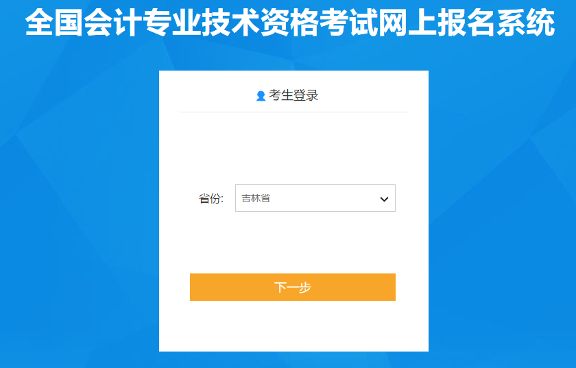 如何找回2021初級會計報名的密碼？你可以這樣做