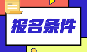 2021年10月證券從業(yè)資格考試報(bào)名費(fèi)用是多少錢？