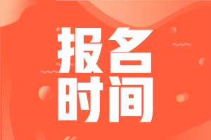 廣西高級(jí)會(huì)計(jì)職稱報(bào)名條件是什么