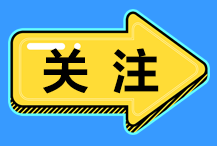 四大案例面試試題！USCPA考生看到就是賺到！