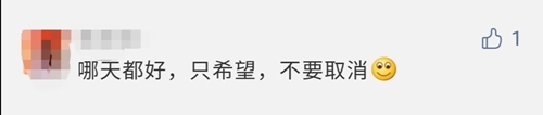 【反對(duì)方】2021年注會(huì)考試時(shí)間或?qū)⑻崆暗?月份？！你怎么看？