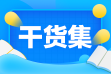 金融行業(yè)最值得考得幾個證書竟然有它？