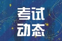 2021年高級經濟師考試