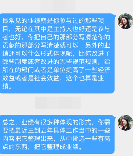 張寧老師解讀：高級經(jīng)濟師評審業(yè)績該怎么寫？