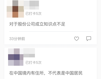 中級“報&備同行”打卡計劃 試題階段開始啦！