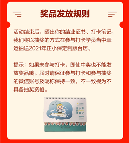 中級會計“報&備同行”打卡計劃