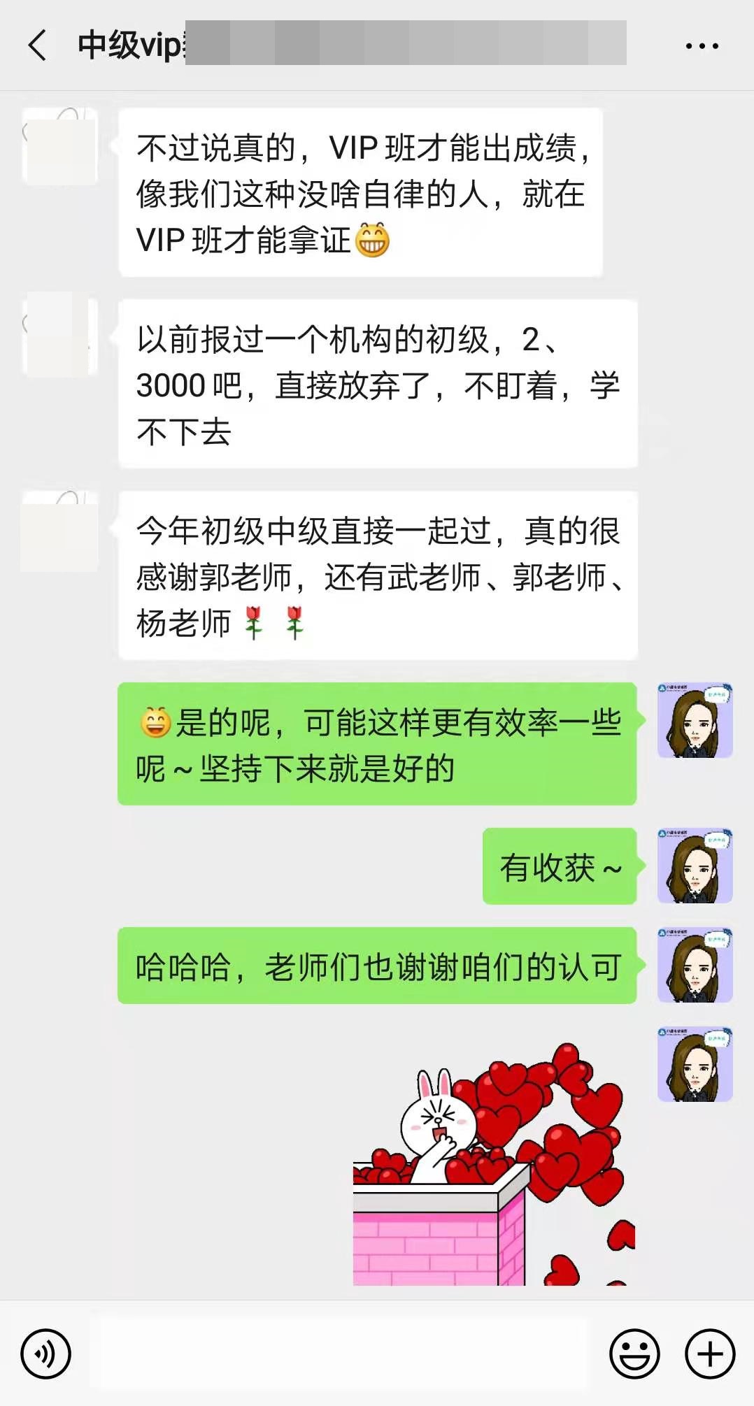 【通知】2021中級VIP簽約特訓(xùn)班考試大比拼階段測試來了！