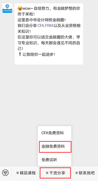 【聚焦熱點】2021年證券從業(yè)資格考試學習資料免費領??！