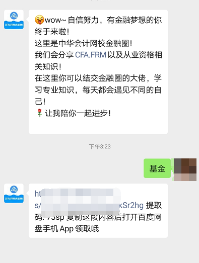 好消息！2021基金從業(yè)資格最新學(xué)習(xí)資料免費來襲！