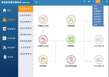 【實用】增值稅專用發(fā)票電子化！為你送上系統(tǒng)操作手冊→