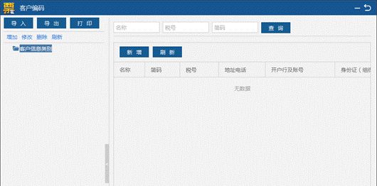 【實用】增值稅專用發(fā)票電子化！為你送上系統(tǒng)操作手冊→