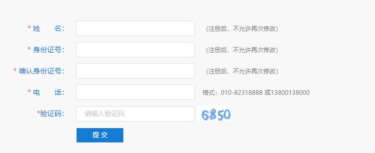 2020年山東省煙臺(tái)福山區(qū)會(huì)計(jì)人員繼續(xù)教育