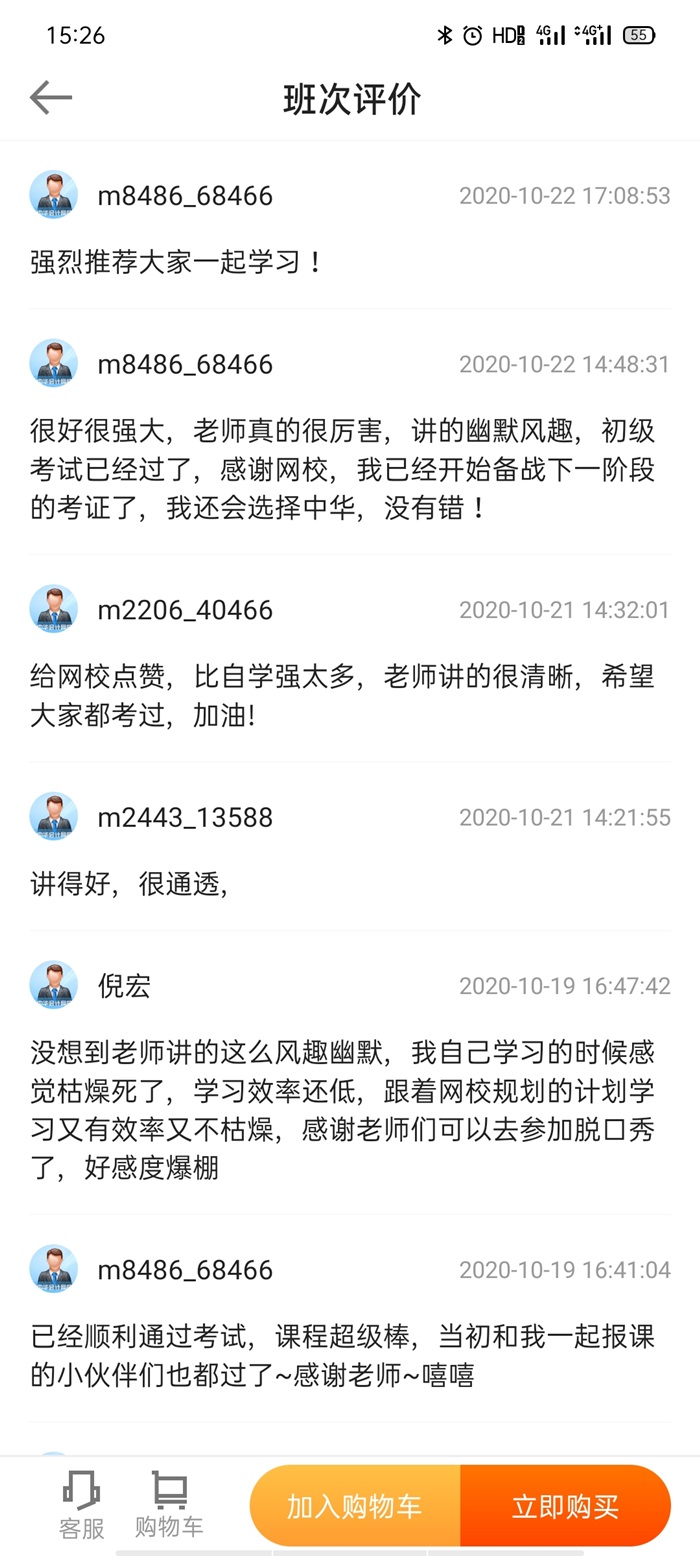 前方好評刷屏~初級高效實驗班學員人均遇試題？