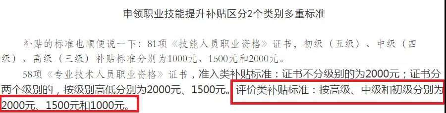 拿下中級(jí)會(huì)計(jì)職稱證書：不僅可以抵繼續(xù)教育！ 還可領(lǐng)取補(bǔ)貼！