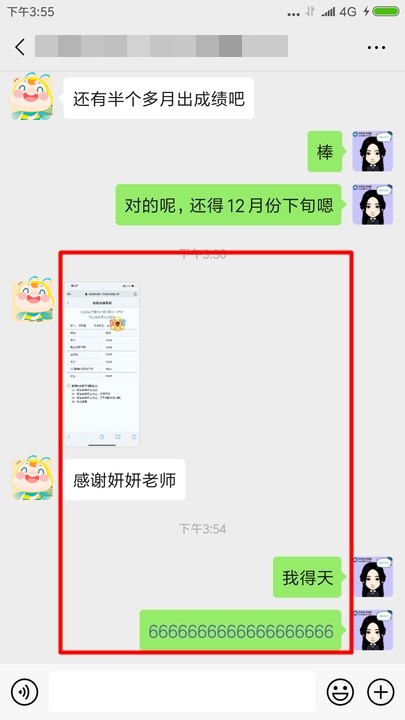 注會(huì)終于出成績了~感謝我VIP班的老師們