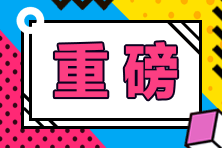 重慶考生2021年特許金融分析師考試科目是什么？