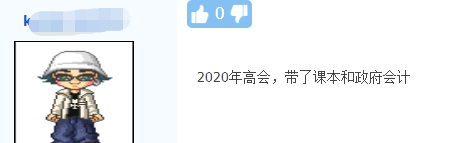 答疑：高會(huì)開卷考試一般帶什么書進(jìn)去？