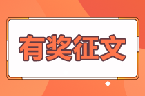 一生的財(cái)富經(jīng)歷——1年通過注會五科 2年考過初級、稅務(wù)師！