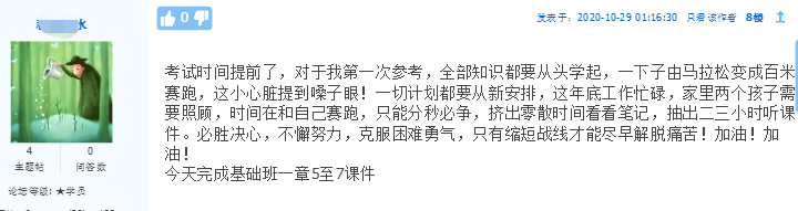 準(zhǔn)備拿下2021年高會(huì)證書(shū) 卻不如何提前準(zhǔn)備論文？