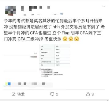 CPA查分正式開(kāi)始！會(huì)計(jì)&金融全拿下 考證上癮？