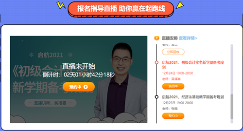 新一代 新選擇！圣誕禮遇2021初級(jí)新課 特別的禮給特別的你！