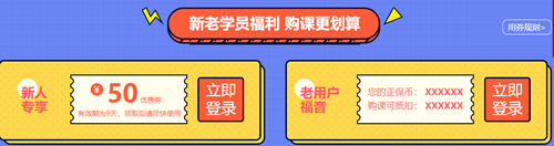 新一代 新選擇！圣誕禮遇2021初級(jí)新課 特別的禮給特別的你！