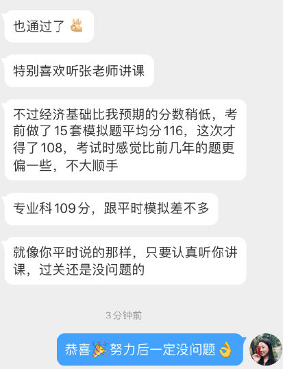 只要認(rèn)真聽張寧老師講課，過關(guān)中級經(jīng)濟(jì)師考試還是沒問題的！