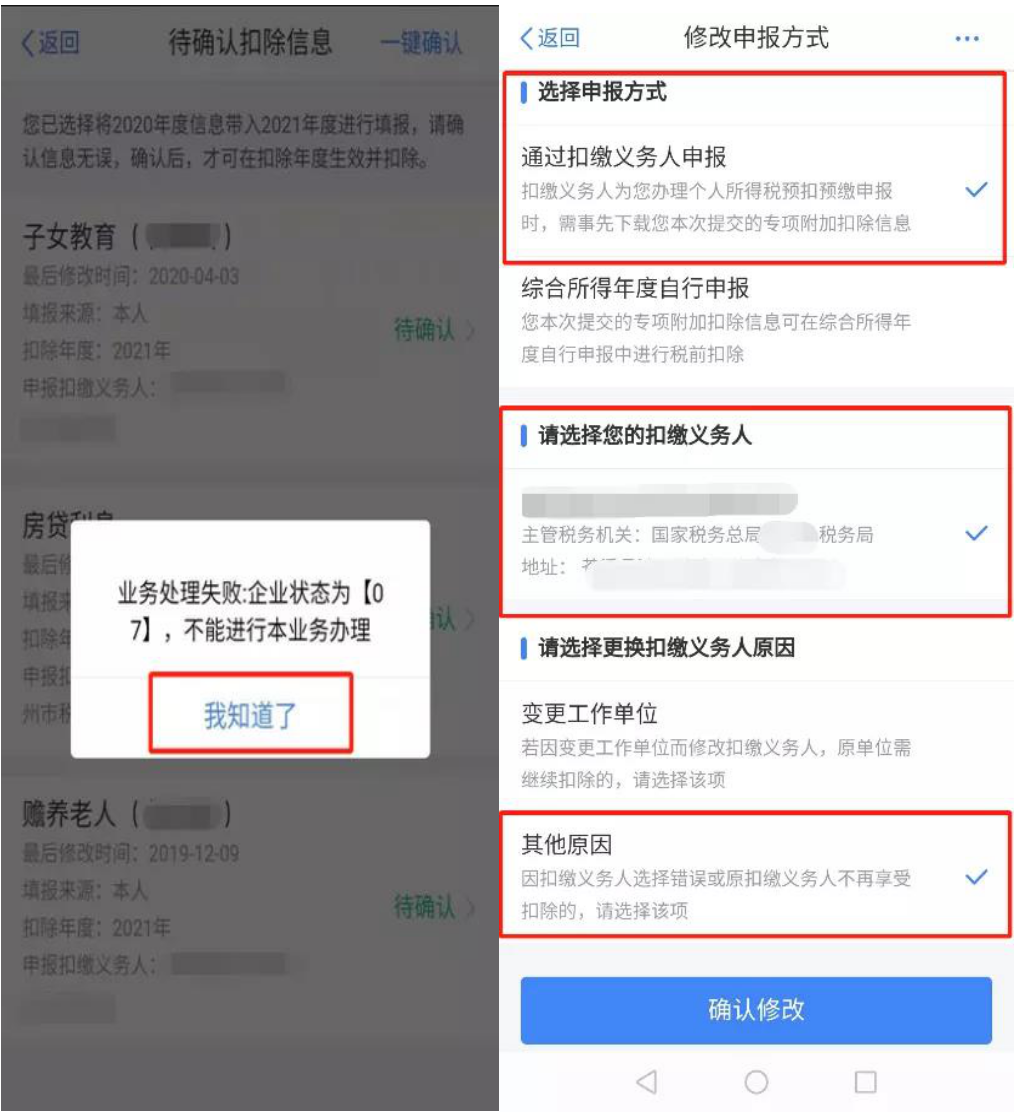 2021年個(gè)人所得稅專項(xiàng)附加扣除信息確認(rèn)熱點(diǎn)問題 看這里！