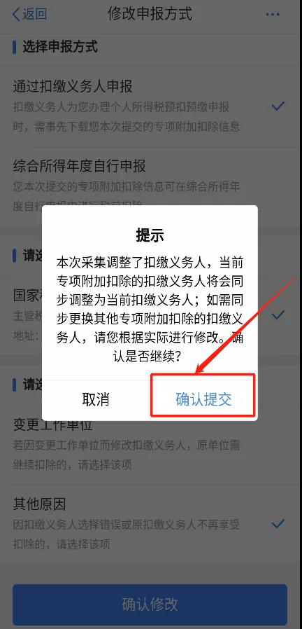 2021年個(gè)人所得稅專項(xiàng)附加扣除信息確認(rèn)熱點(diǎn)問題 看這里！