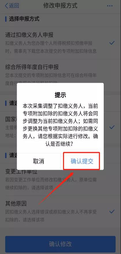 2021年個(gè)人所得稅專項(xiàng)附加扣除信息確認(rèn)熱點(diǎn)問題 看這里！