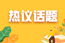 高級經(jīng)濟師和中級經(jīng)濟師有什么區(qū)別？（含備考建議）