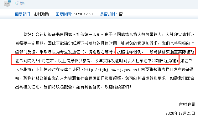 新消息！又一批電子證書可以領(lǐng)取 初級考生來看！