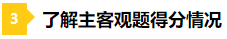 差一點(diǎn)的人生 2021年注會成績59分還有必要申請復(fù)核嗎？