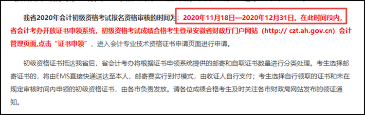 新消息！又一批電子證書可以領(lǐng)取 初級考生來看！