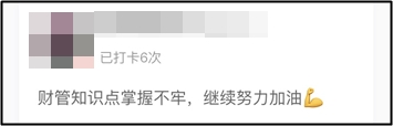 打卡練試題時 2021中級備考er發(fā)現(xiàn)了這些備考陷阱！