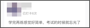 打卡練試題時 2021中級備考er發(fā)現(xiàn)了這些備考陷阱！