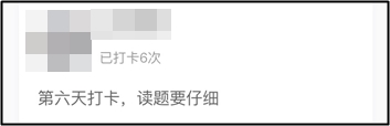 打卡練試題時 2021中級備考er發(fā)現(xiàn)了這些備考陷阱！