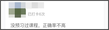 打卡練試題時 2021中級備考er發(fā)現(xiàn)了這些備考陷阱！